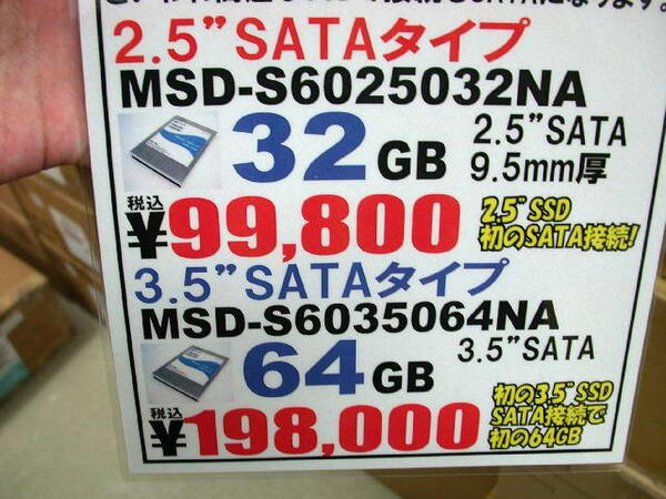 Mtron製SSD ポップ