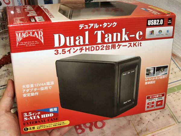 “Dual Tank-e”(型番:HC35SU2B) パッケージ