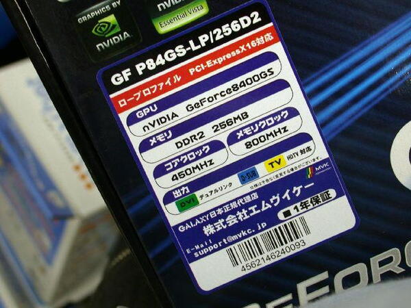 「GF P84GS-LP/256D2」
