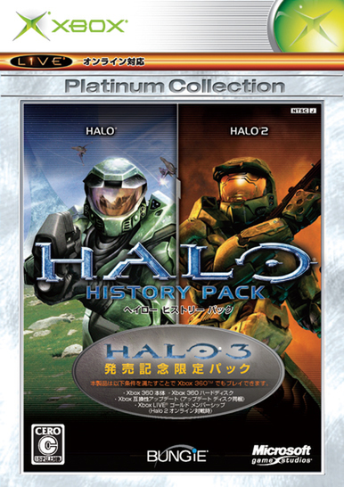 ASCII.jp：マイクロソフト、Xbox用ゲームソフト“Halo”と“Halo2”を 