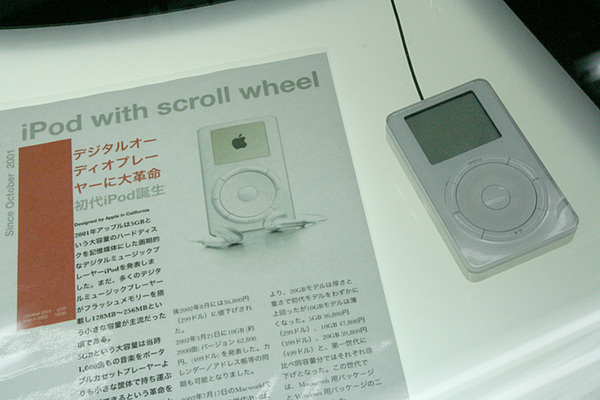 歴代iPod