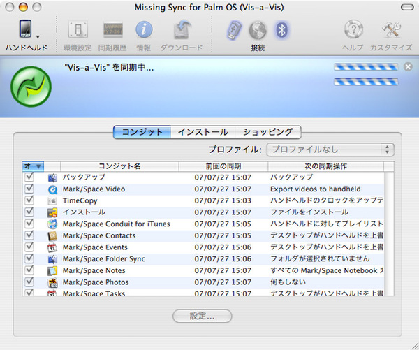 The Missing Sync for Palm OS v6.0