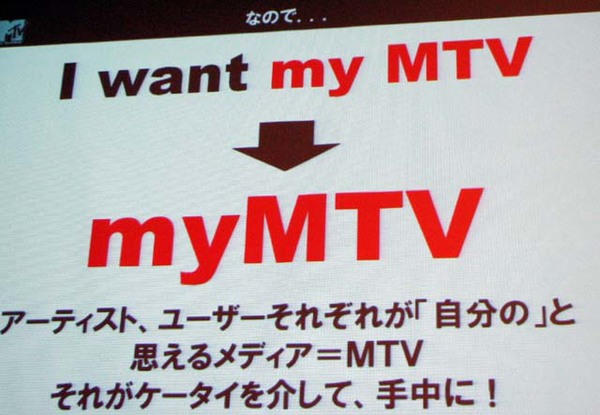 myMTV