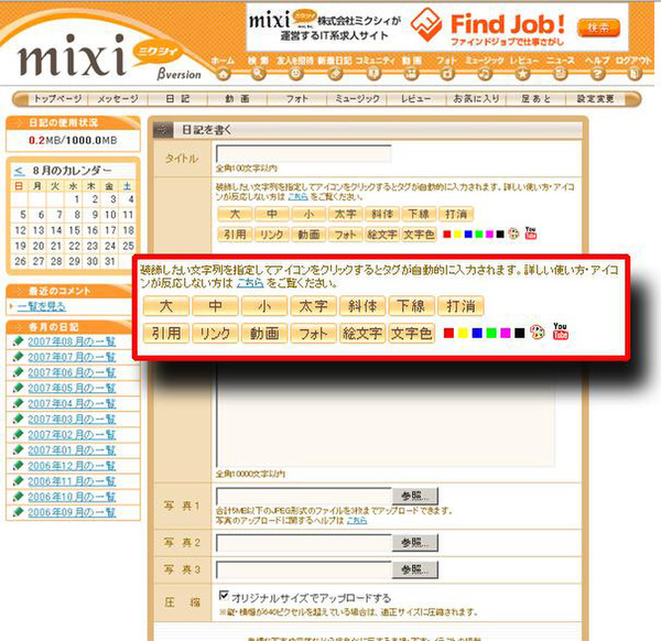 Ascii Jp Mixiにyoutubeの動画を日記に貼り付け可能に