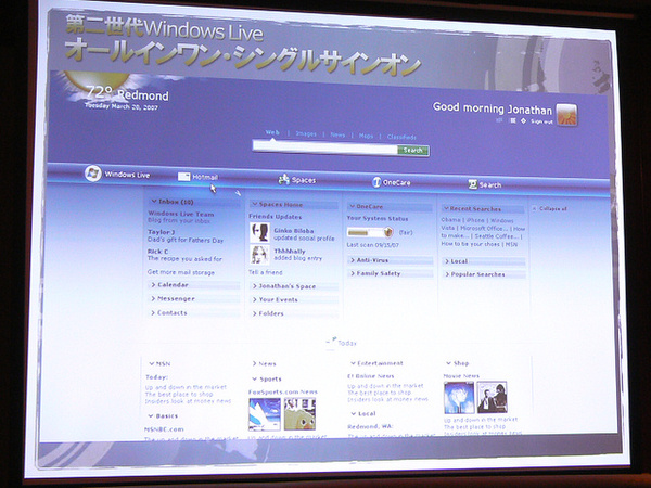 個人向けホームページサービス“Windows Live Spaces”はユーザーインターフェースが大きく変更され、Windows Vistaにマッチした画面になる