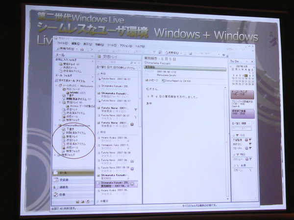 Outlook 2007とWindows Live Mailの連携のイメージ