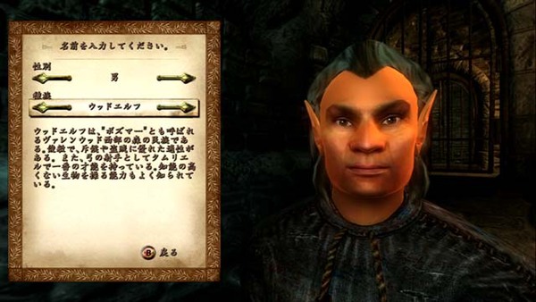 Ascii Jp 自分だけの物語を体験できる The Elder Scrolls Iv Oblivion 1 2