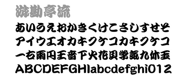 ASCII.jp：デザインエクスチェンジ、「字游工房」書体のダウンロード