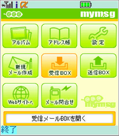 mym.sgのケータイアプリ