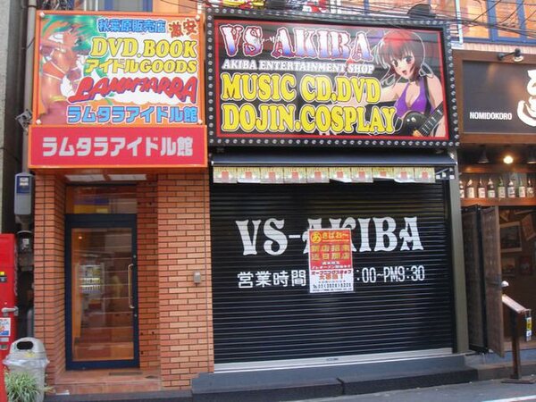 場所は7月1日にラムタラアイドル館・VS-AKIBAが閉店した場所で、向いにはキッチンジローがある