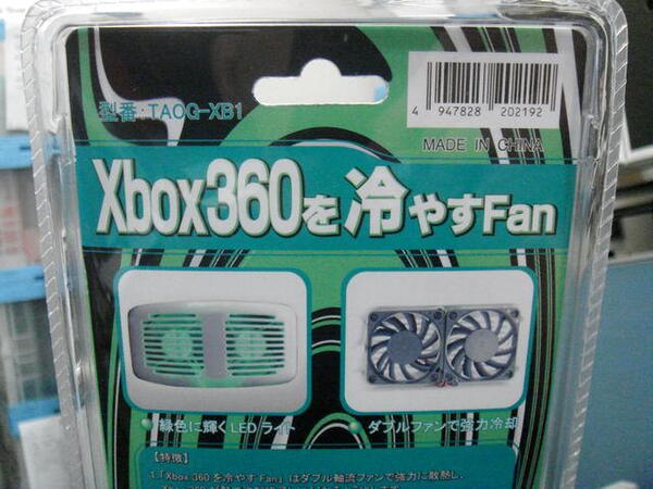 「Xbox 360を冷やすFan」