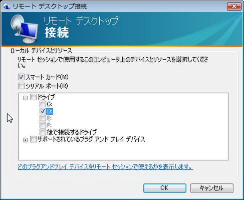 Ascii Jp 高機能になった リモートデスクトップ