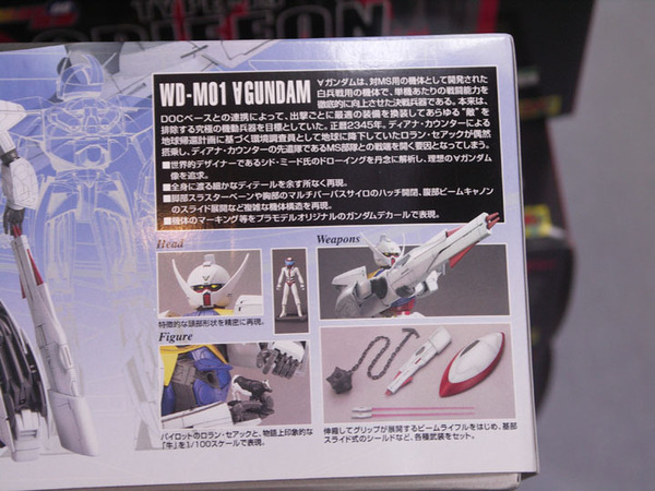 ASCII.jp：バンダイのガンプラMGシリーズの記念すべき100体目! 「∀ガンダム」が店頭に並ぶ！