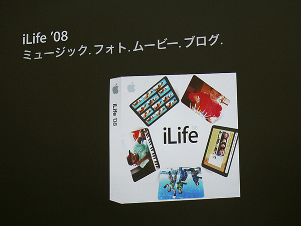 iLife '08パッケージ