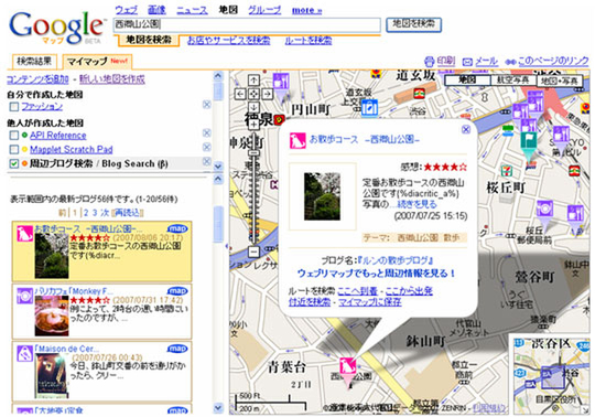 Googleマップで地図情報付きブログ記事を表示