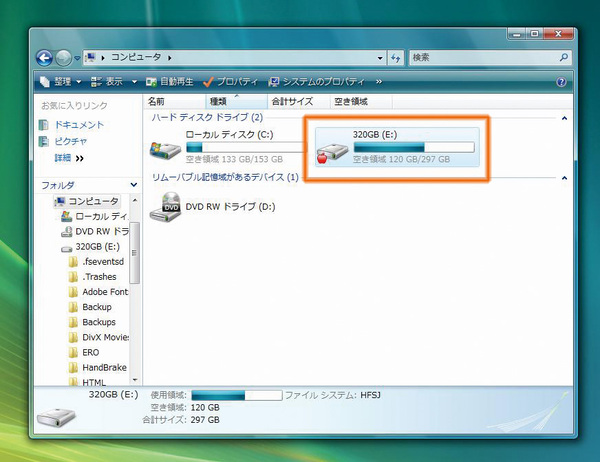 ASCII.jp：レビュー：MacDrive 7 (1/2)