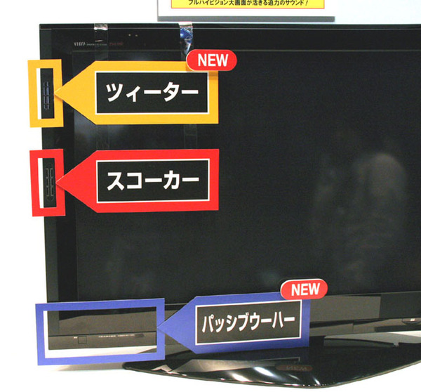 ASCII.jp：フルハイビジョン・ビックバンだ!――松下が“ビエラ”新機種を