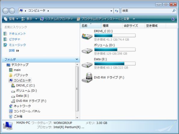 Windows Vistaは内容に合わせたタスクが表示されるようになった