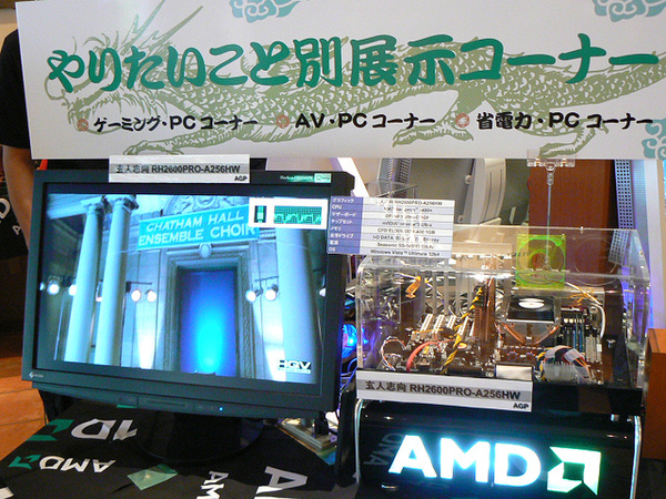 Sempron＋Radeon HD 2600 ProによるHDビデオ再生のデモ