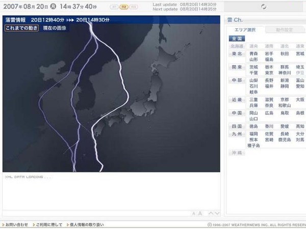 日本全国の地図で雷をチェックした例