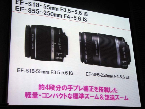 EF-S18-55mm F3.5-5.6 ISなどレンズ2本