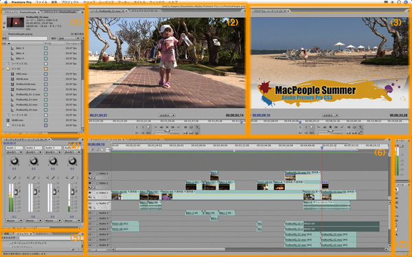 Adobe Premiere Pro CS3