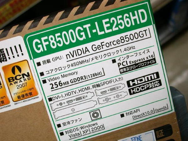 「GF8500GT-LE256HD」