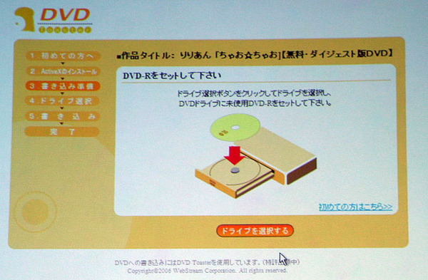 Ascii Jp ウェブで買ったdvdを手元のdvdドライブへ直接書き込むサービスが登場