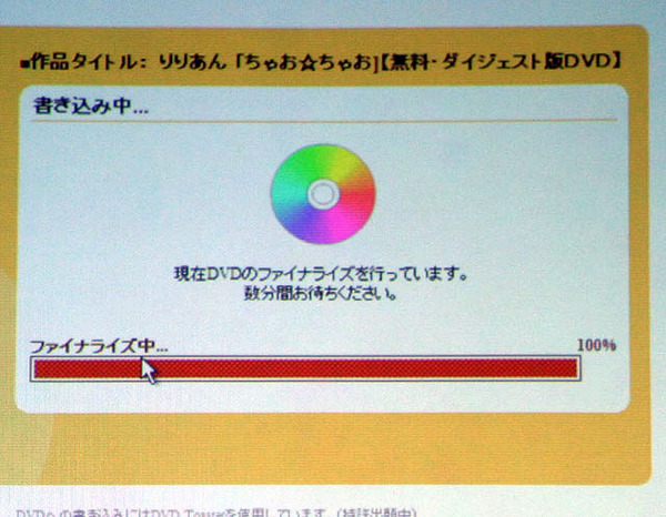 Ascii Jp ウェブで買ったdvdを手元のdvdドライブへ直接書き込むサービスが登場