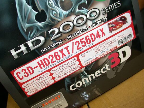 「HD2600XT 256MB DDR4 128BIT DUAL DVI HDTV/HDCP HDMI」