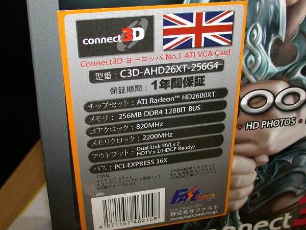 「HD2400Pro 256MB DDR2 64BIT VGA DVI HDTV/HDCP」