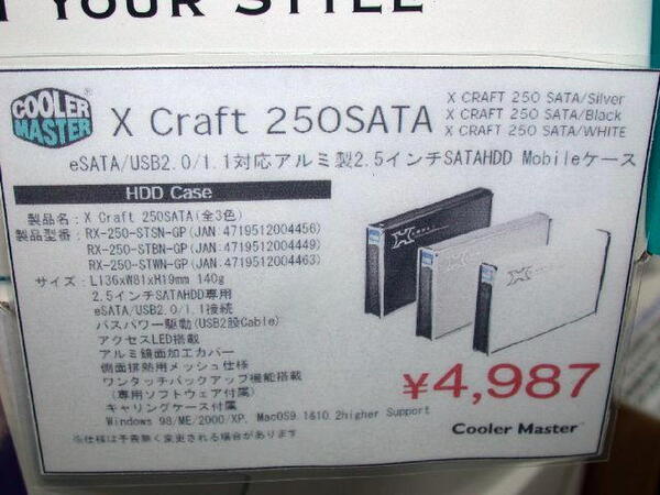 「X CRAFT 250 SATA」