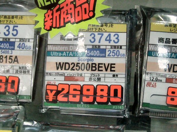 ASCII.jp：WesternDigitalから2.5インチIDE接続HDD最大容量となる250GB