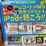 podsoundripper 使い方 セール レコード