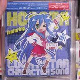 ASCII.jpおまたせ「らき☆すた」キャラクターソングCDが登場、お気に入りキャラクターを確保だ！