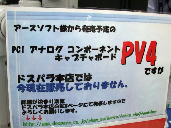 「PV4」ポップ