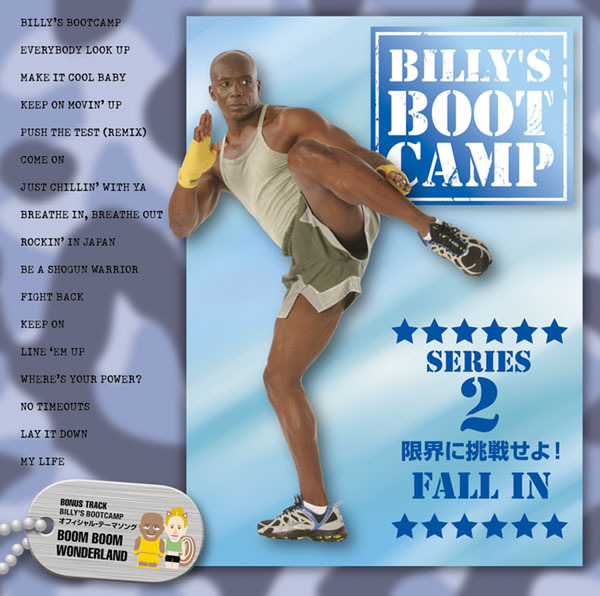 『BILLY'S BOOTCAMP SERIES 2 限界に挑戦せよ！ FALL IN』。