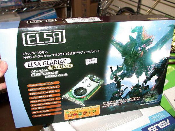 「ELSA GLADIAC 786 GTS V2.0 256MB」
