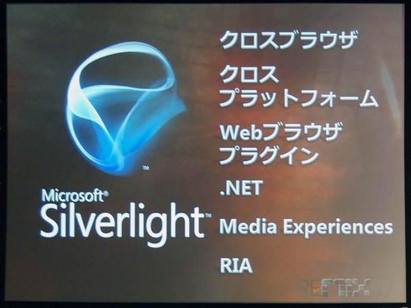Silverlightの概要