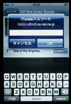 iTuns Wi-Fi Music Store(パスワード入力)