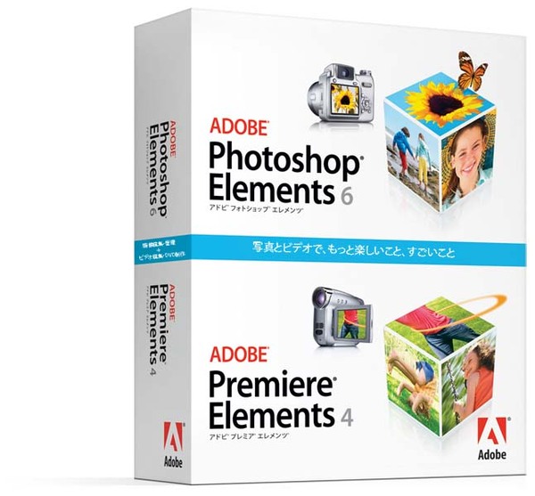 Adobe Photoshop Elements 6＆Adobe Premiere Elements 4