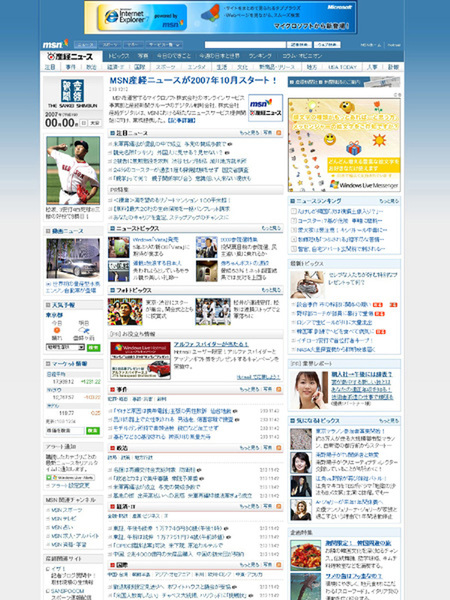 MSN産経ニュース