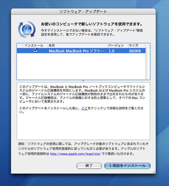 MacBook, MacBook Pro ソフトウェア・アップデート 1.0
