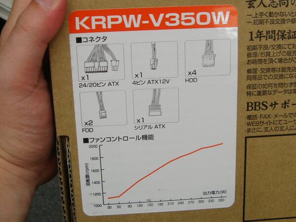 KRPW-V350W