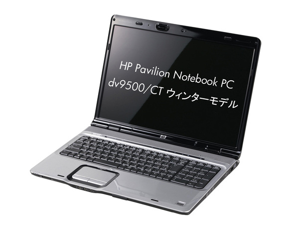 HP Pavilion Notebook PC dv9500/CTウィンターモデル