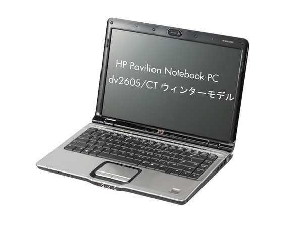 HP Pavilion Notebook PC dv2605/CT ウィンターモデル