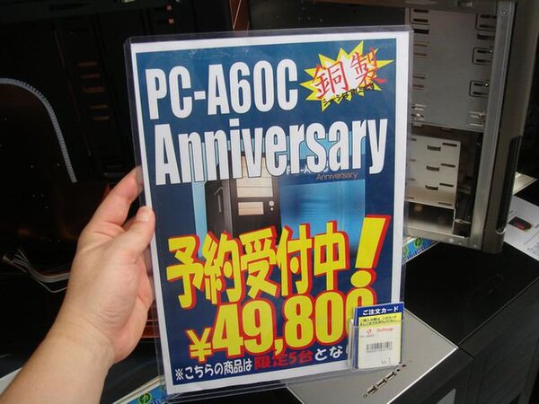 「PC-A60C」