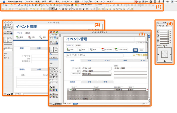 ASCII.jp：レビュー：FileMaker Pro 9 (1/3)