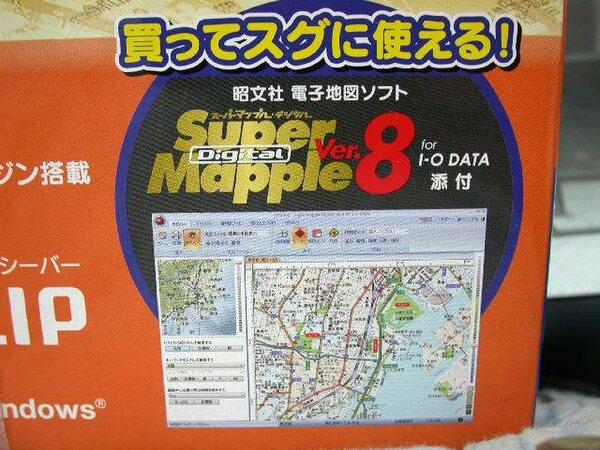 地図ソフト
