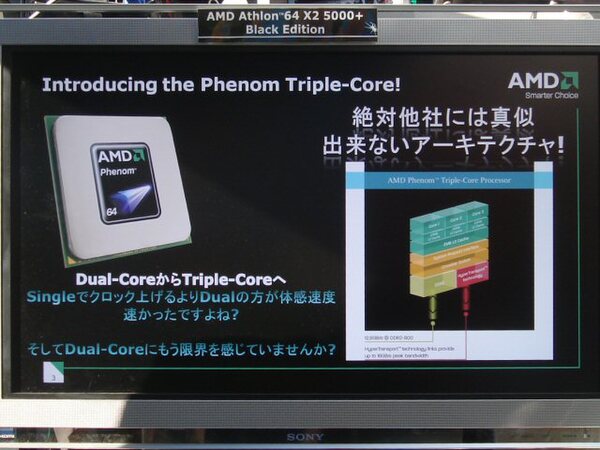 Triple-Core